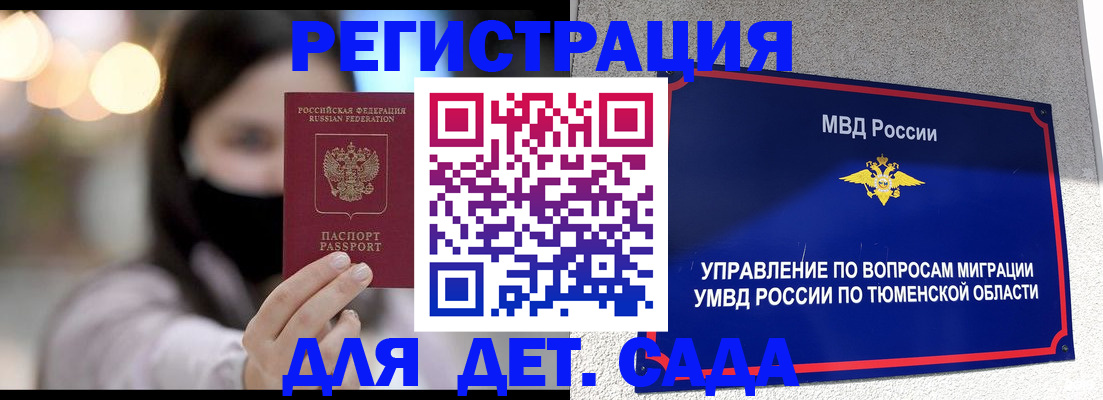 прописка паспорт в Александровске
