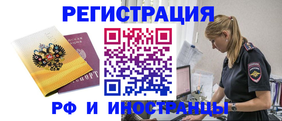 временная регистрация недорого в Александровске
