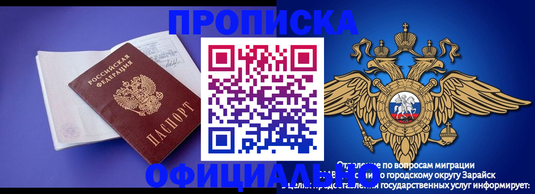 прописка в квартире в Александровске