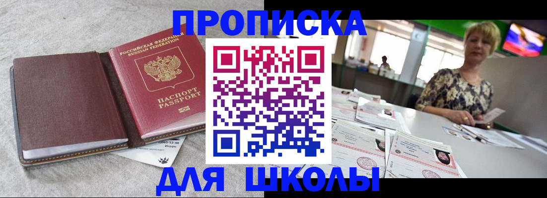 временная регистрация 2025 в Александровске